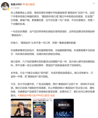 “你又当又立”VS“你不讲体面”！格力 爆发“铜铝大战”，两高管互揭老底