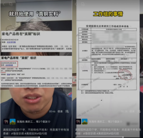 “你又当又立”VS“你不讲体面”！格力 爆发“铜铝大战”，两高管互揭老底