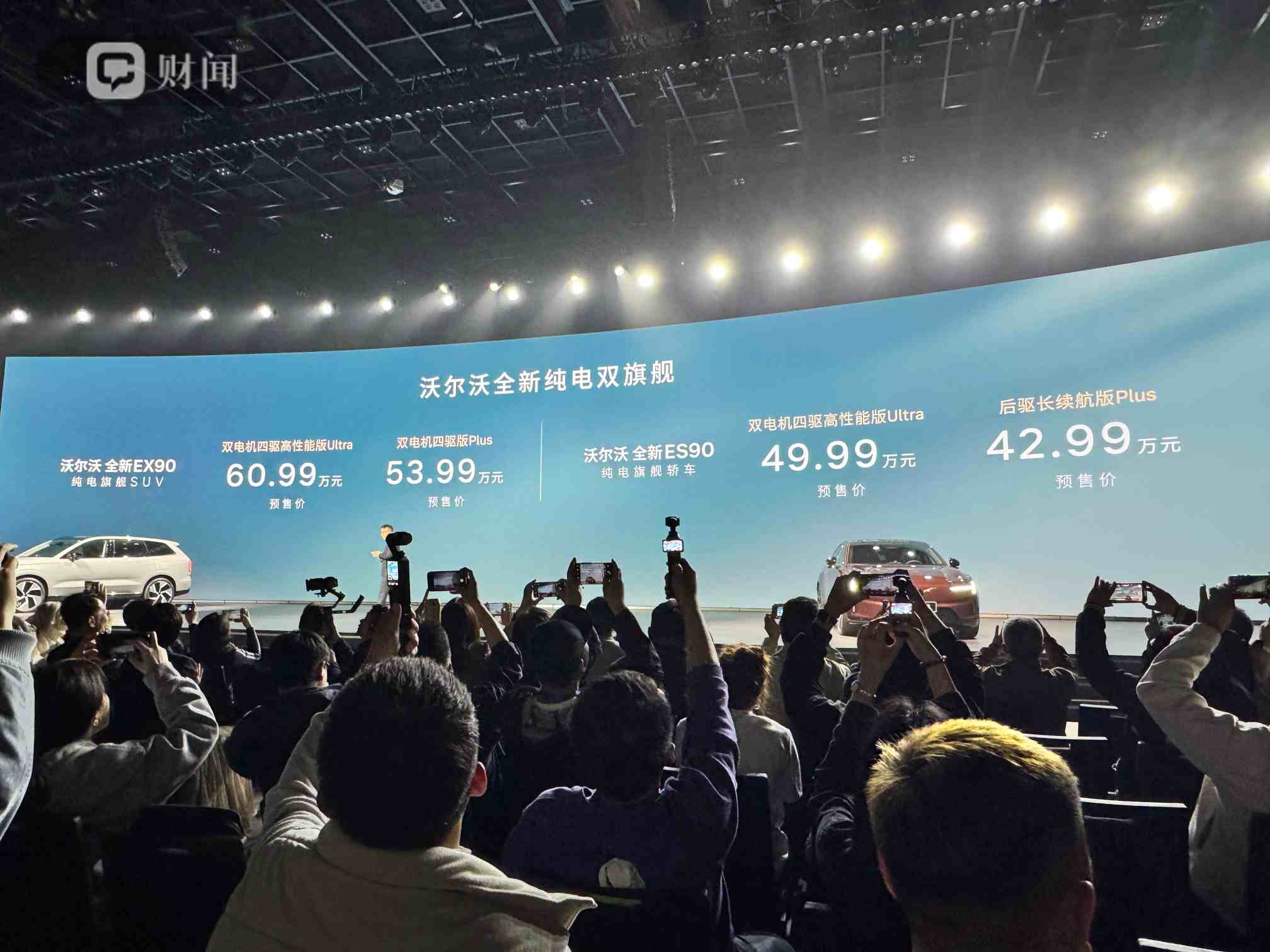 沃尔沃99周年：三车齐发，全面挺进豪华新能源市场-313啦实用网