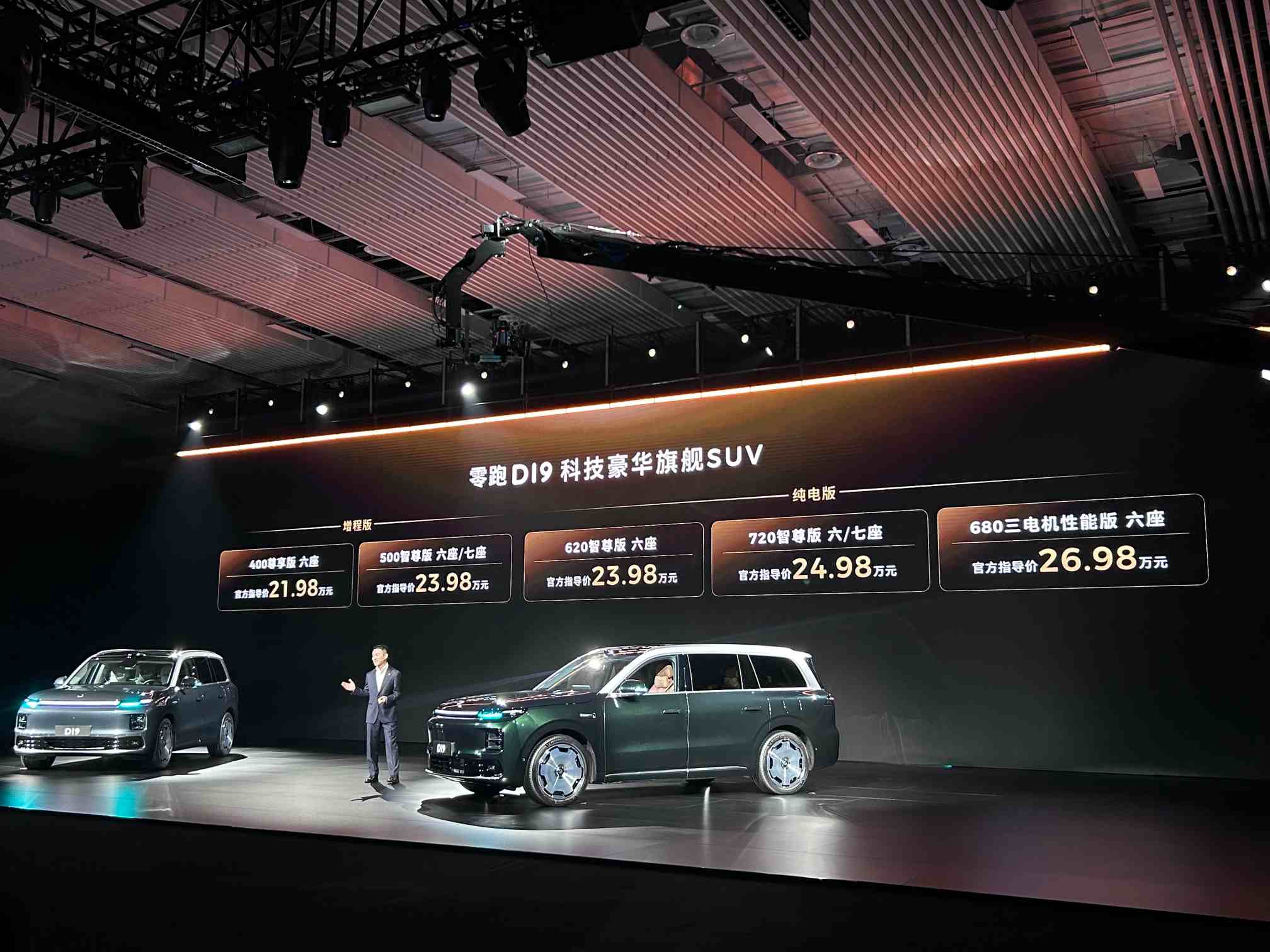 十年首破“20万元”，零跑最贵车型D19上市！朱江明：高端车也能用成本价-313啦实用网