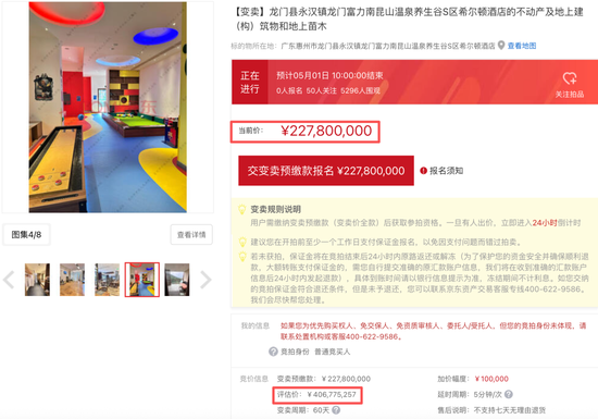 突发！惠州佳兆业、富力，被拍卖了！6.3亿起！