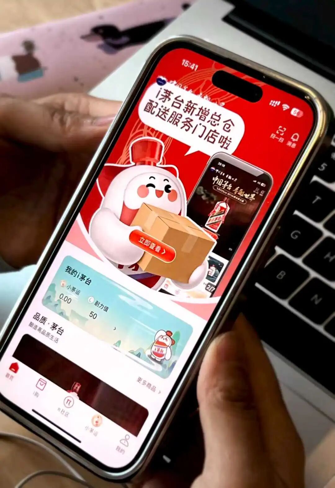 贵州茅台去年总营收1721亿元稳住基本盘 分红650亿元再创新高兑现投资者回报