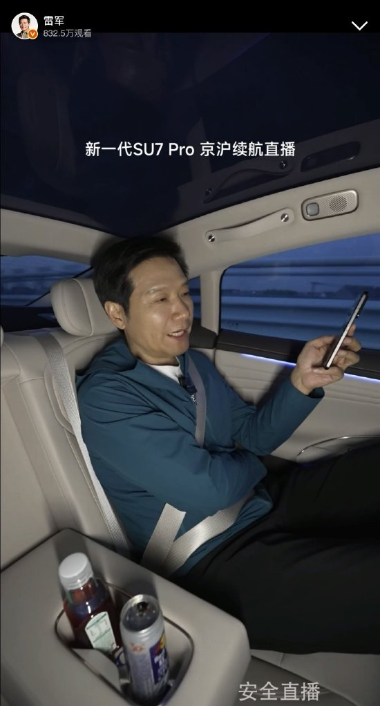 雷军：5年内不会造房车和卡车-313啦实用网