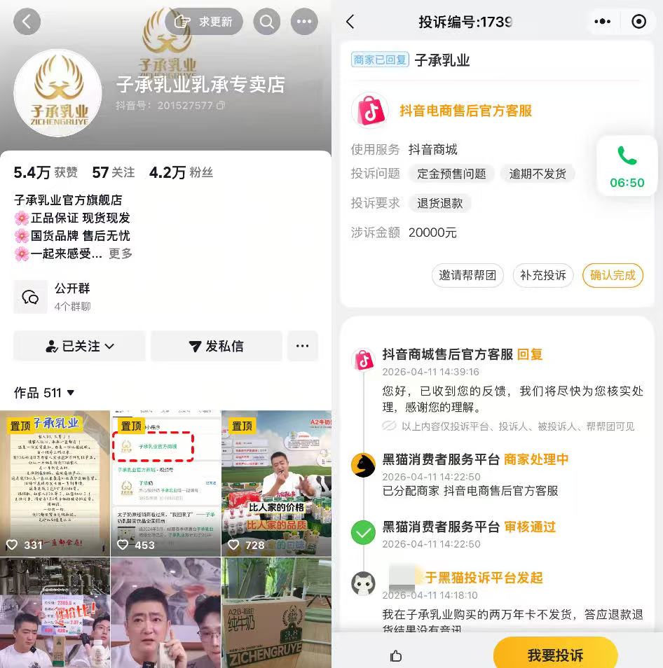 太子奶创始人再创业陷困局：数月未发货，消费者求退款-313啦实用网