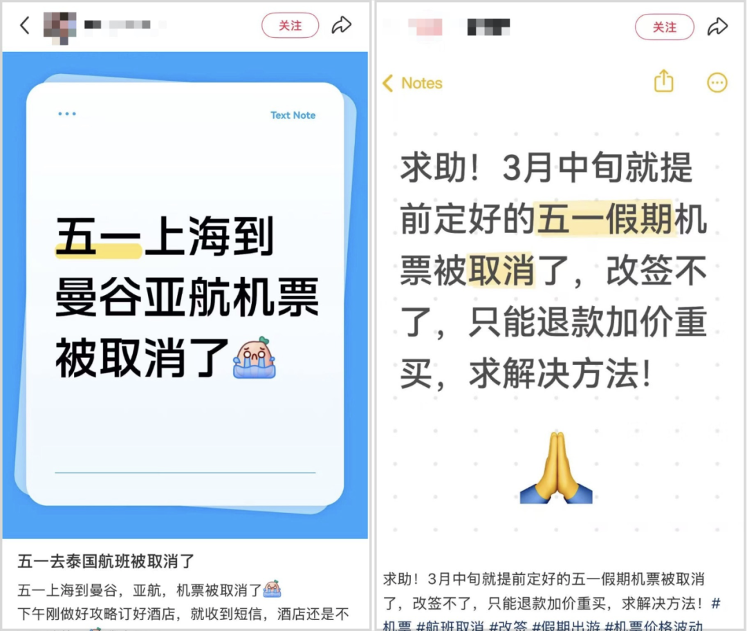“五一”假期大批航班取消，怎么回事？-313啦实用网