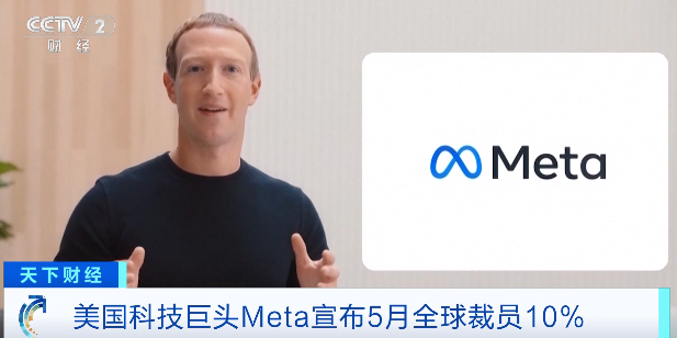 Meta宣布5月裁员8000人，下半年还要继续-313啦实用网