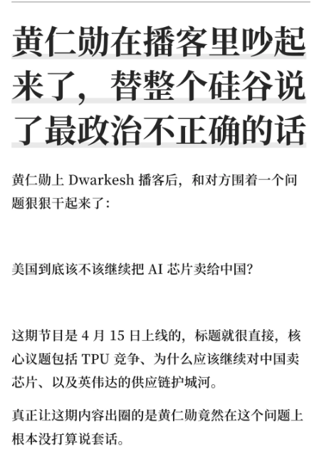 对AI特别焦虑的人都该看看黄仁勋这期播客-313啦实用网