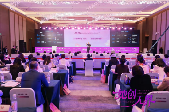 2026（第十八届）《中国企业家》商界木兰年会在浙江安吉举行-313啦实用网