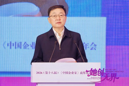 经济日报社吴向东谈女性企业家：具有商业向善力量，能提升企业品牌温度和社会影响-313啦实用网