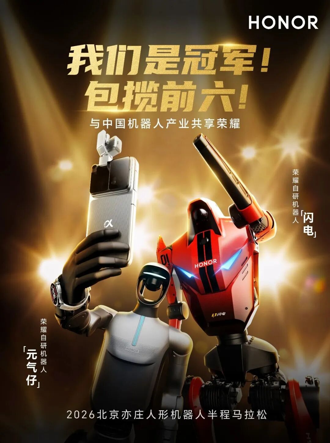 荣耀机器人“一跑成名”，A股产业链浮出水面-313啦实用网