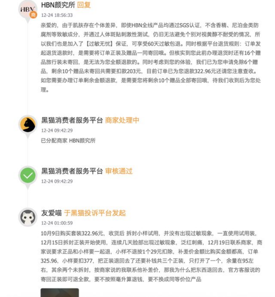 IPO前因《蓝皮书》疑遭行业协会批评，背后护家科技一年花10亿做推广