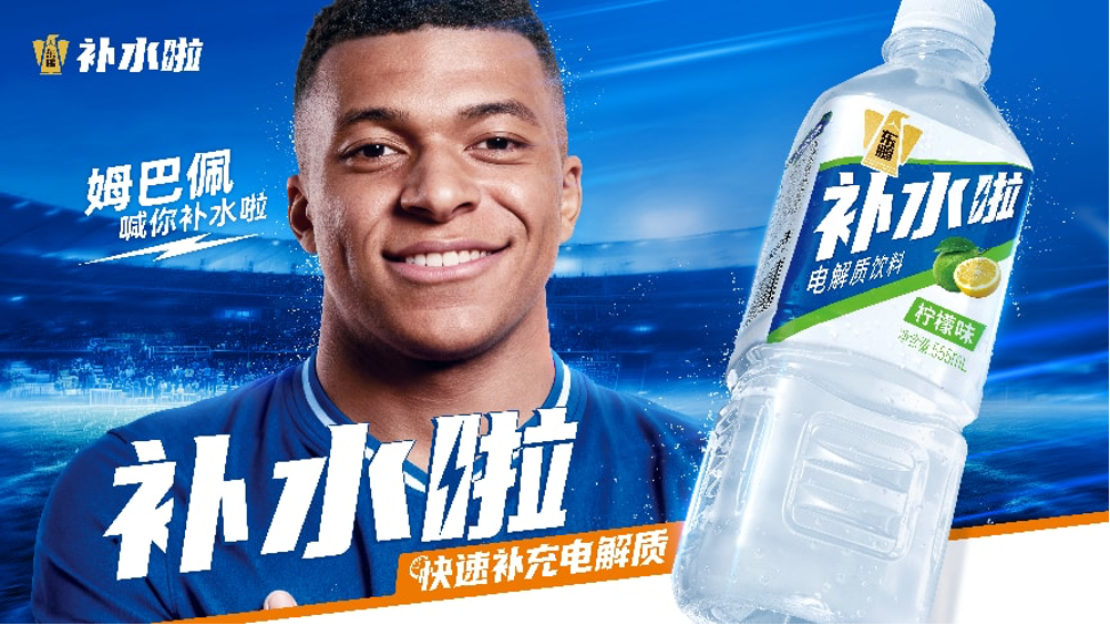 东鹏补水啦迎来巨星代言，永辉超市大规模闭店已经结束，金龙鱼2025年财报出炉……-313啦实用网