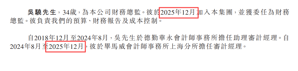 易景科技八成收入依赖传音控股 AIoT业务尚在襁褓中 毕马威前审计经理“0冷却”跳槽CFO-313啦实用网