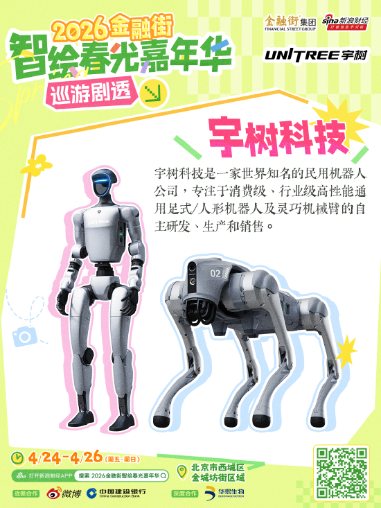 前方高能！2026金融街智绘春光嘉年华巡游剧透来袭-313啦实用网