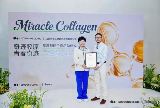 山西首富又“打脸”，锦波生物牵手新氧是“毒药”还是“解药”？