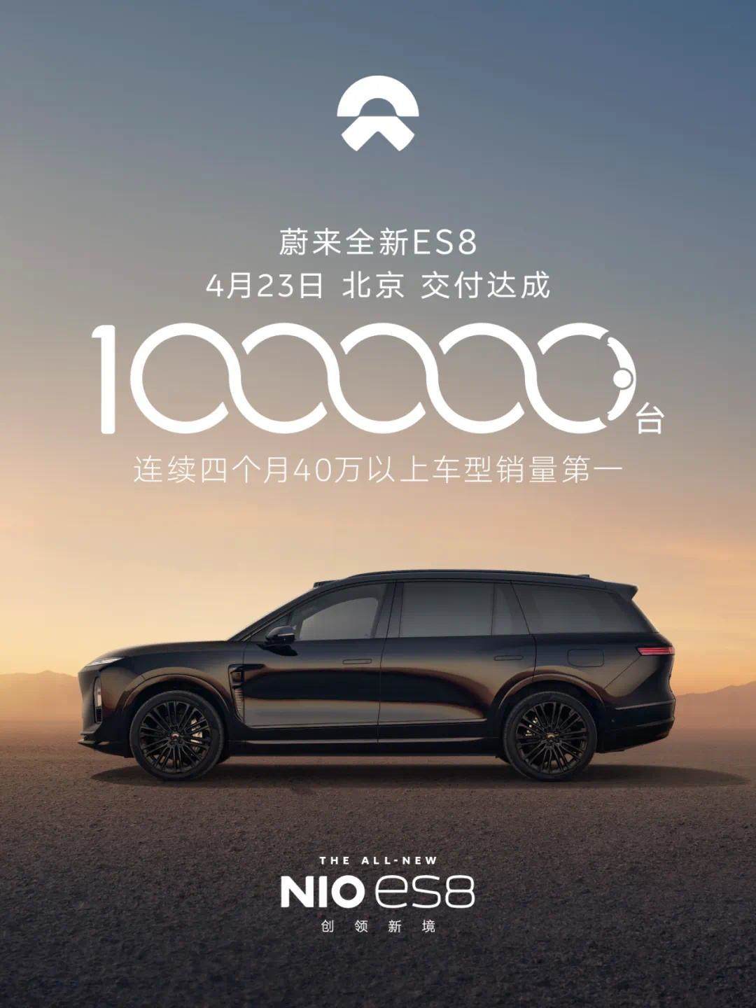 蔚来全新ES8第100000台新车交付：用户是松延动力董事长-313啦实用网