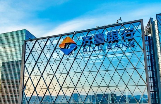 金监局处长，空降齐鲁银行担任副行长-313啦实用网