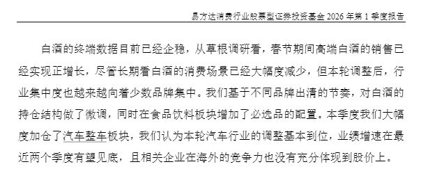 白酒股风向变了？知名基金经理最新调仓思路曝光：有人“被动”减茅台，有人狂加五粮液-313啦实用网