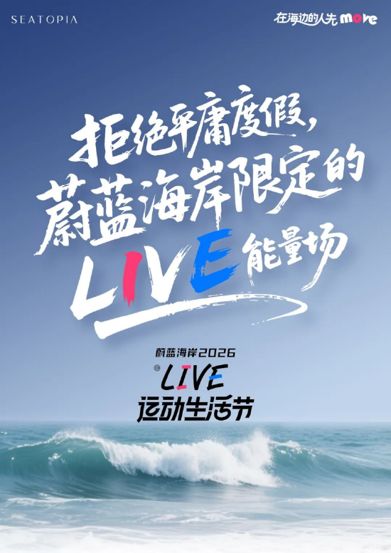 五一去海边！远洋蔚蓝海岸携手迪卡侬，开启运动能量场-313啦实用网