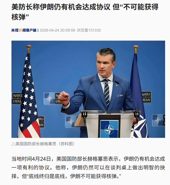 美伊又要谈了！伊朗外长今晚抵达伊斯兰堡，还要去莫斯科！