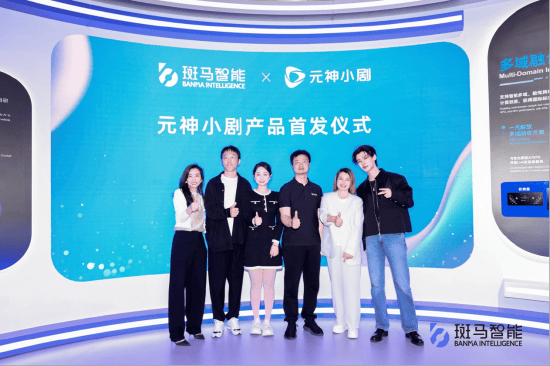 充电9分钟，刚好看3集：斑马智能首发“元神小剧”，把短剧搬进车里-313啦实用网