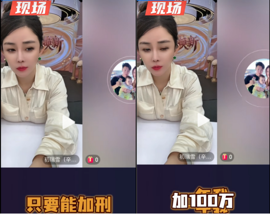 悬赏百万“送”前高管进监狱？ 辛巴直播撕破脸，自营团队遭挖角曝光