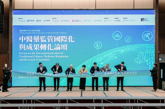 中医药监管国际化与成果转化论坛圆满落幕-313啦实用网