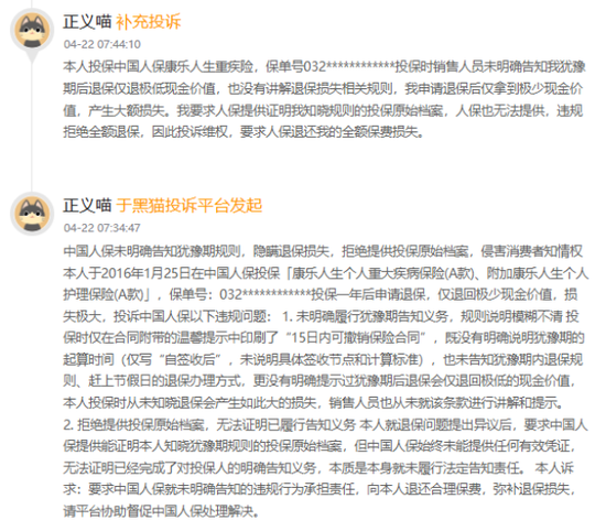 两大投行同步下调目标价！中国人保业绩双增难改估值弱势-313啦实用网